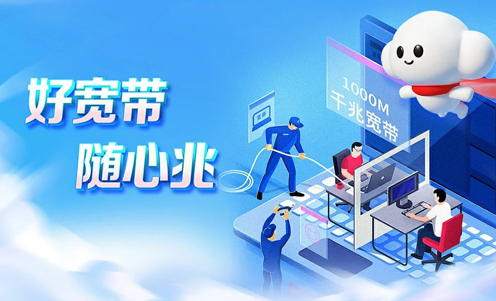 范县中国联通